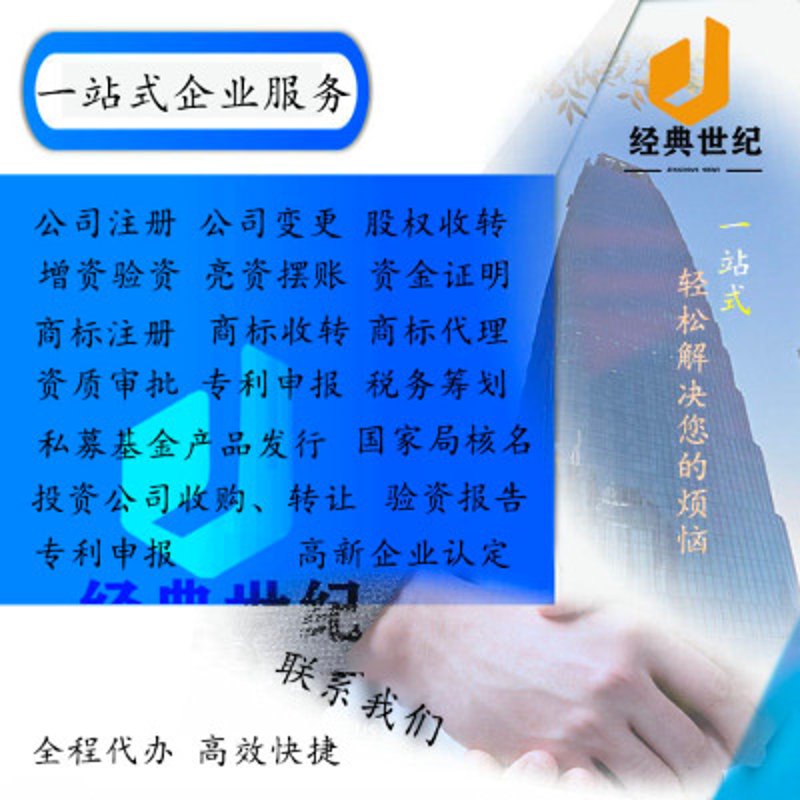 股权变更，企业发展的新航标