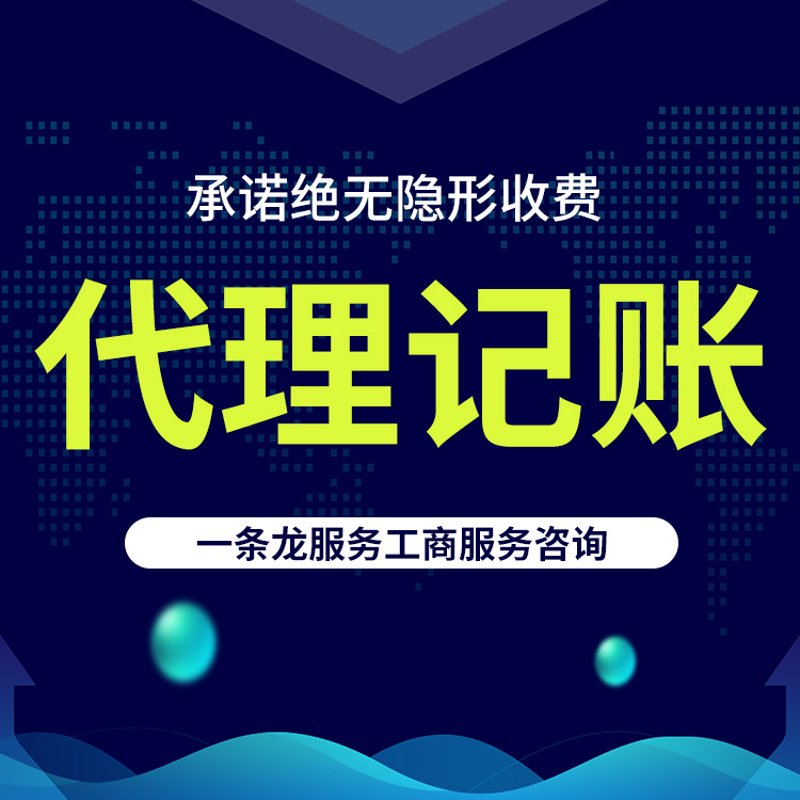 股权变更代办服务:助您轻松应对商业变化